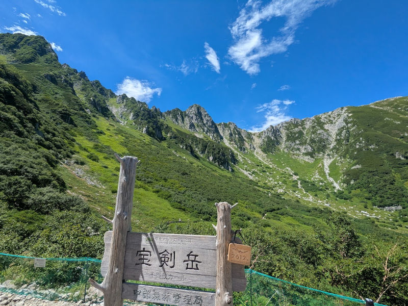 千畳敷駅から宝剣岳